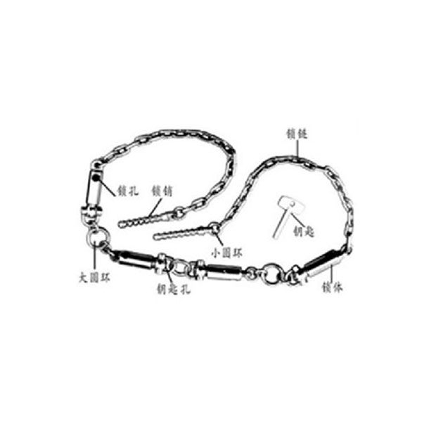 多功能鏈銬