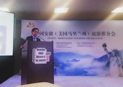 中國安徽赴美馬里蘭州舉辦旅游推介會，推動中美旅游合作新機遇
