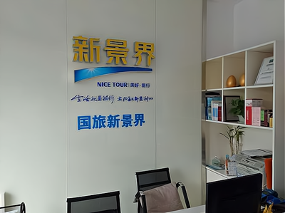 想要創業？開旅行社是明智的選擇！詳細攻略在此！